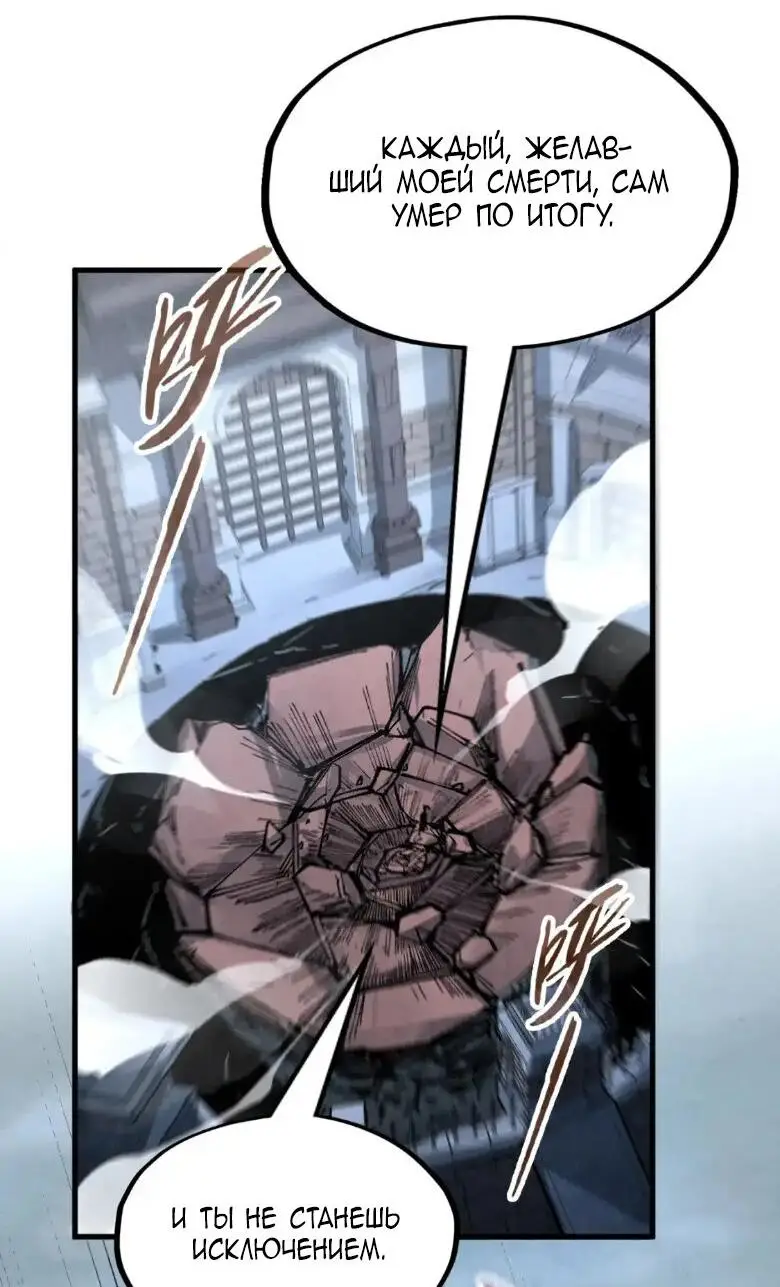 Страница 41 главы 224 манги Сильнейший во все времена / Strongest of all time