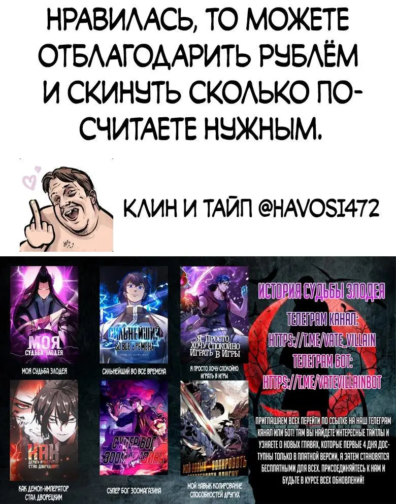 Страница 43 главы 224 манги Сильнейший во все времена / Strongest of all time