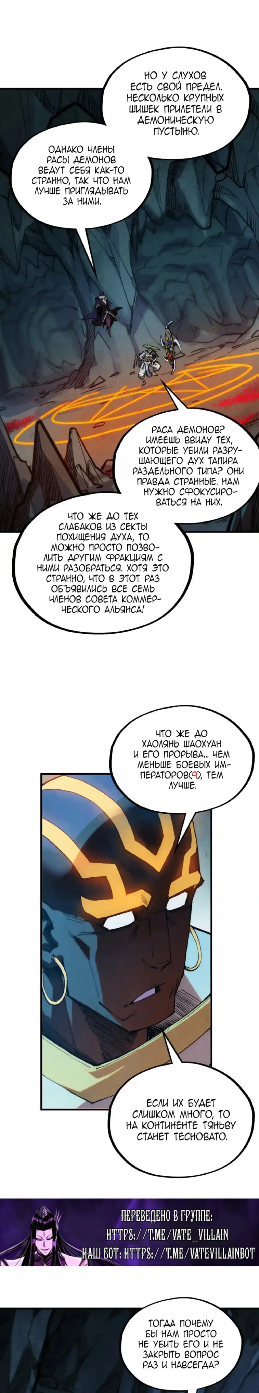Страница 13 главы 333 манги Сильнейший во все времена / Strongest of all time