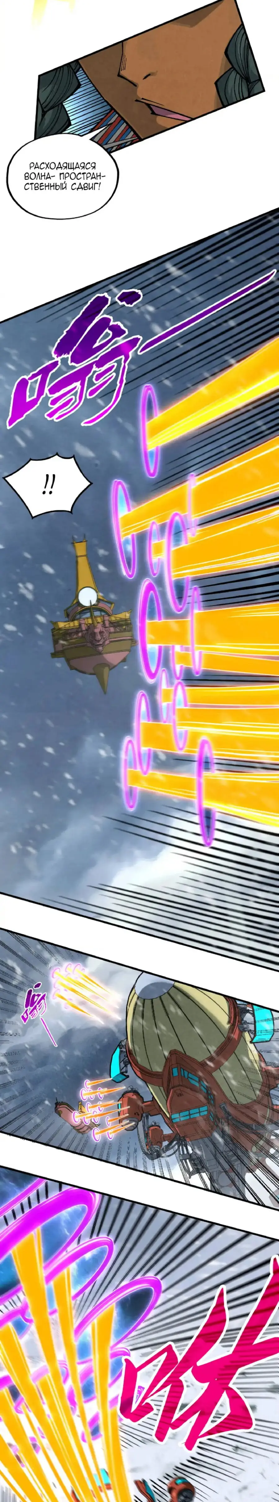 Страница 17 главы 333 манги Сильнейший во все времена / Strongest of all time