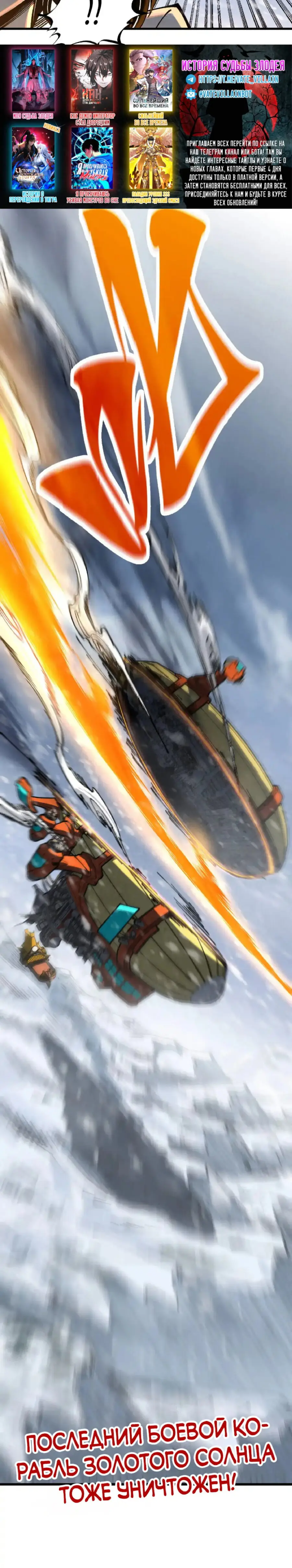 Страница 21 главы 333 манги Сильнейший во все времена / Strongest of all time