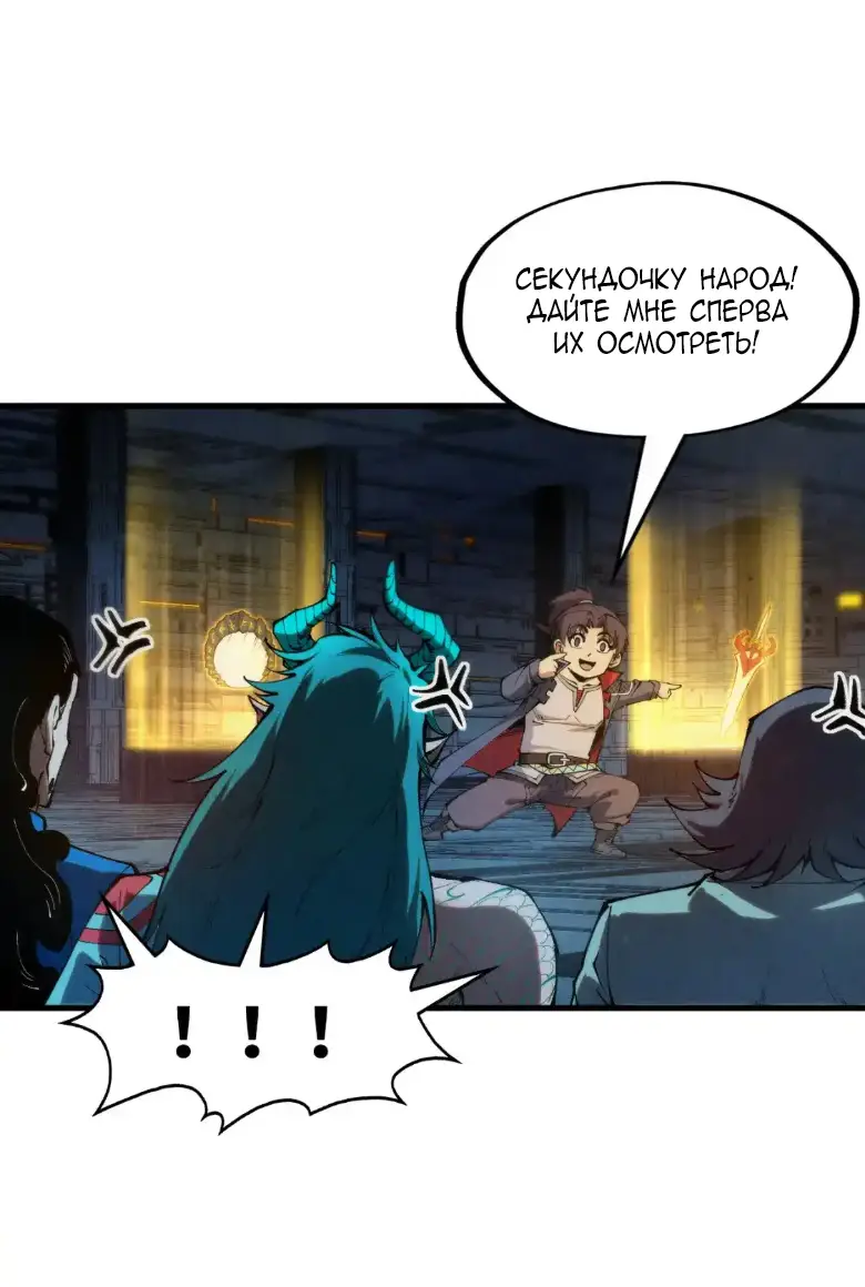 Страница 9 главы 270 манги Сильнейший во все времена / Strongest of all time