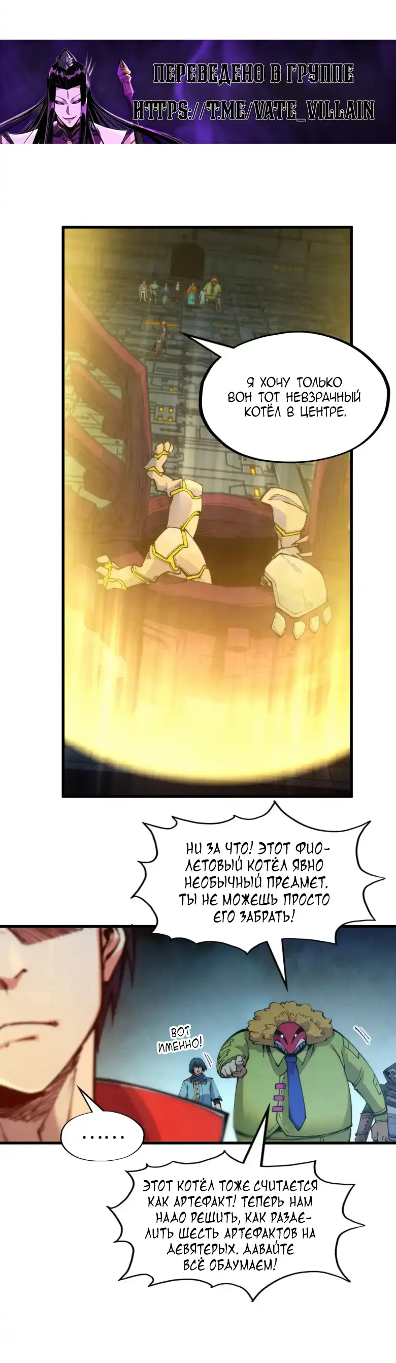 Страница 11 главы 270 манги Сильнейший во все времена / Strongest of all time