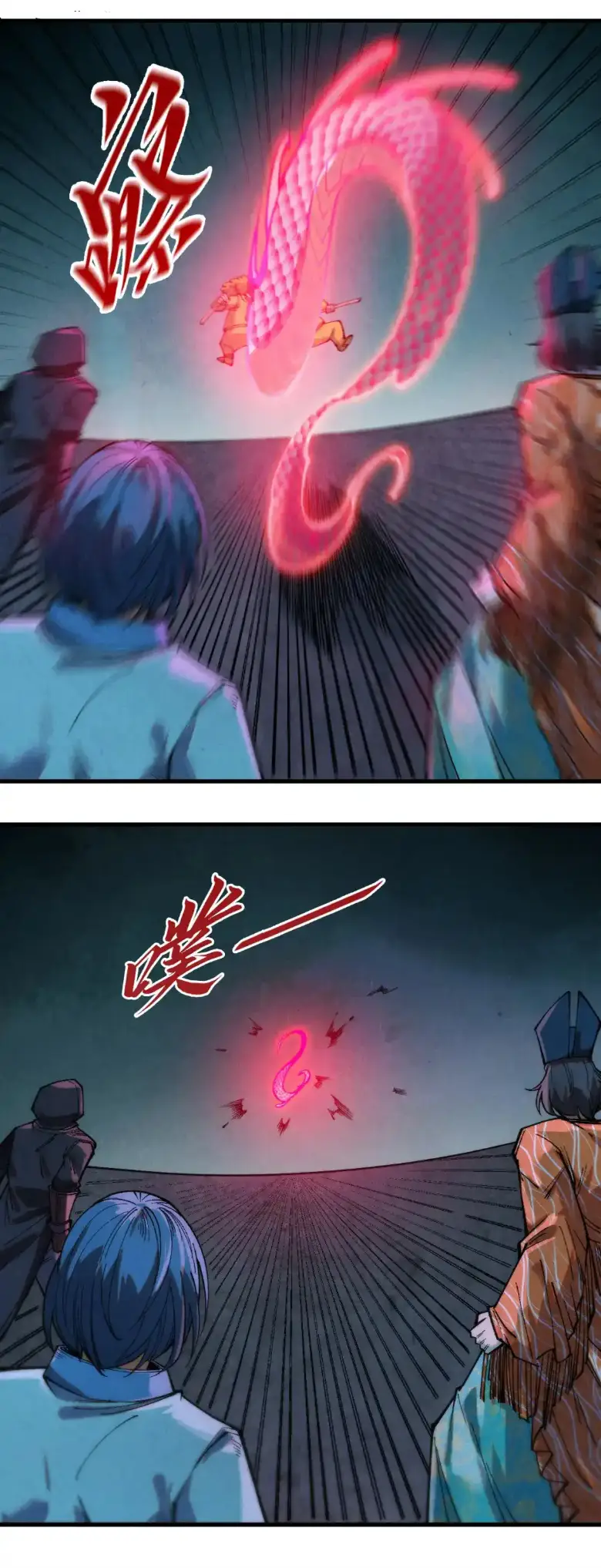 Страница 14 главы 270 манги Сильнейший во все времена / Strongest of all time