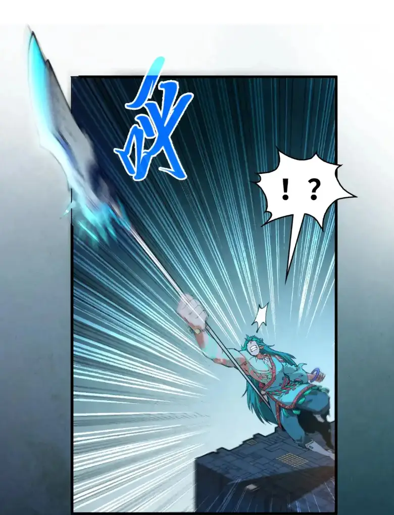 Страница 21 главы 270 манги Сильнейший во все времена / Strongest of all time