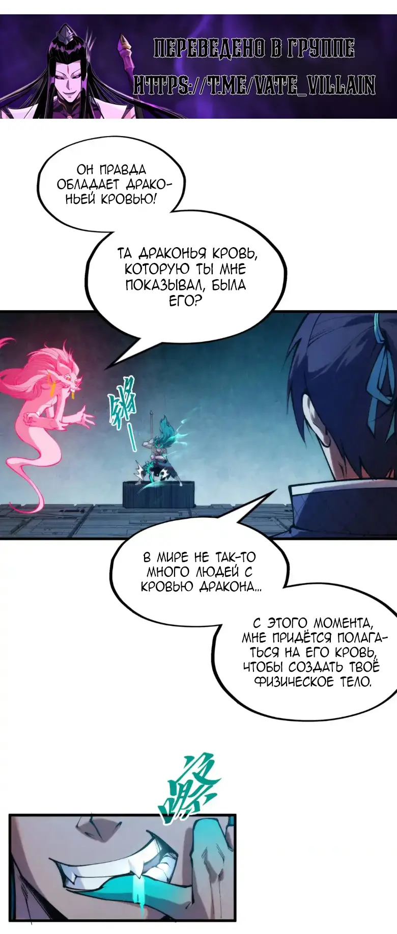 Страница 23 главы 270 манги Сильнейший во все времена / Strongest of all time