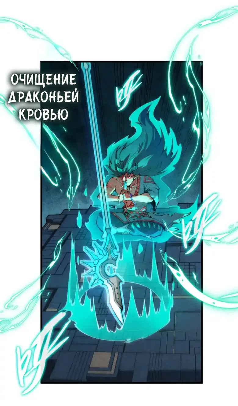 Страница 24 главы 270 манги Сильнейший во все времена / Strongest of all time
