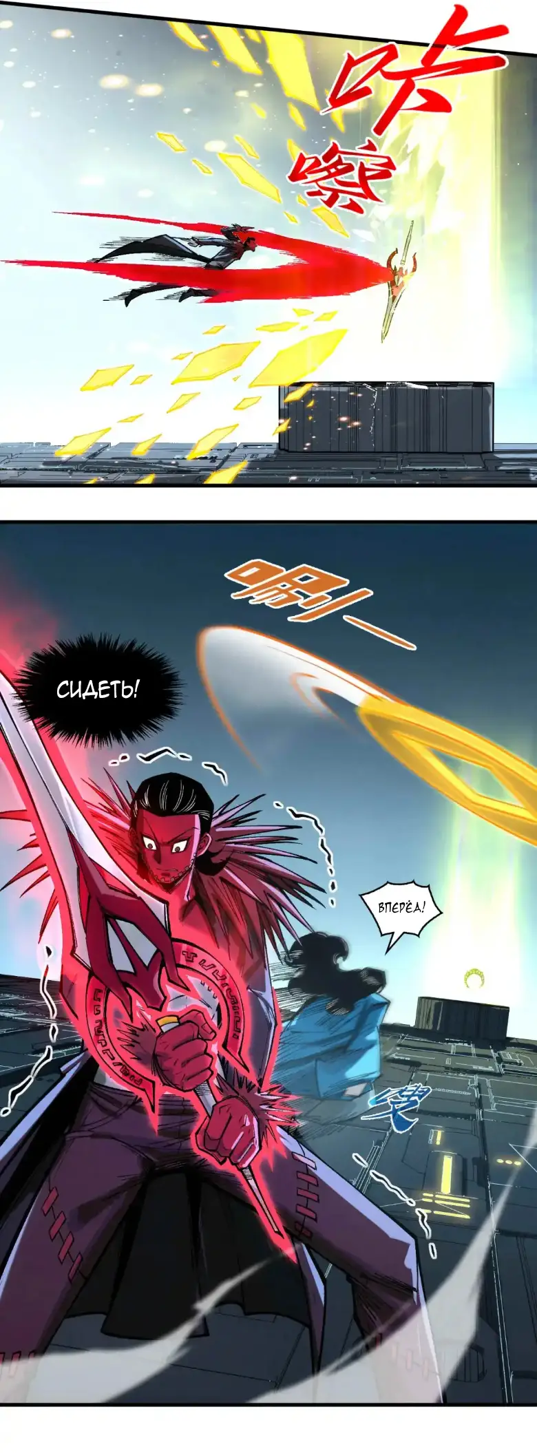 Страница 32 главы 270 манги Сильнейший во все времена / Strongest of all time