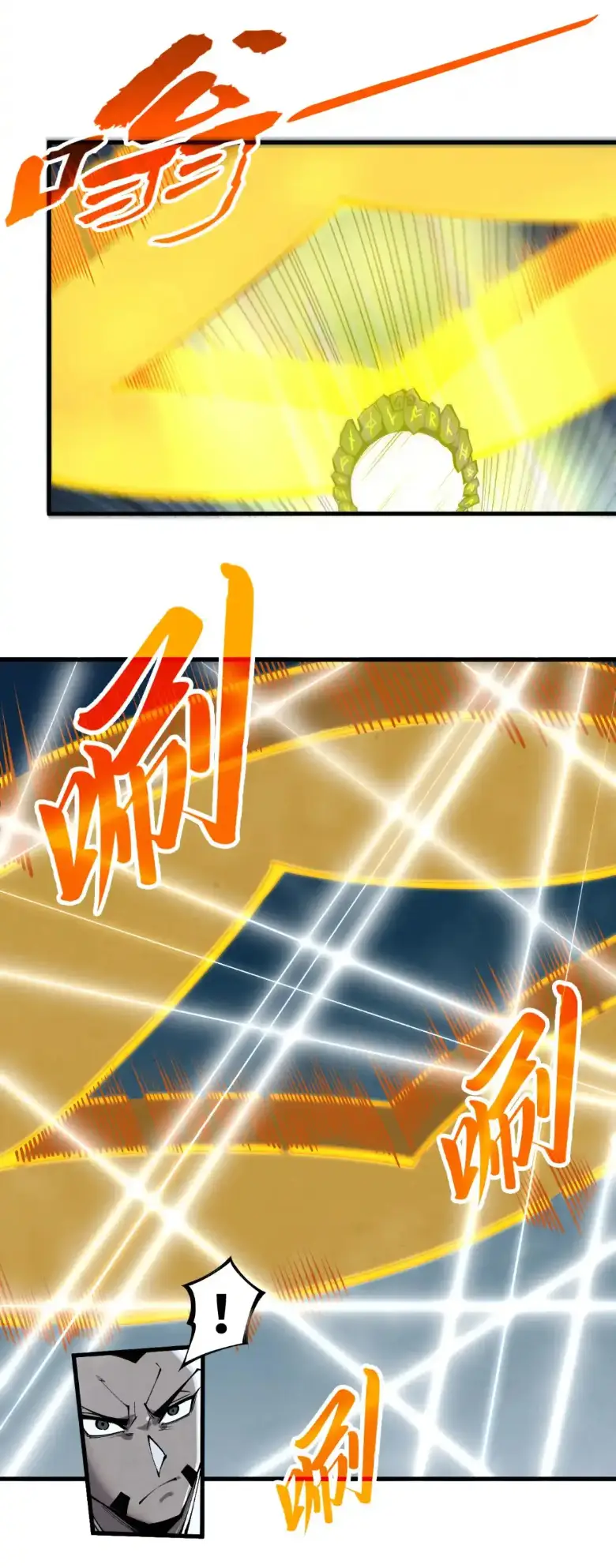 Страница 33 главы 270 манги Сильнейший во все времена / Strongest of all time