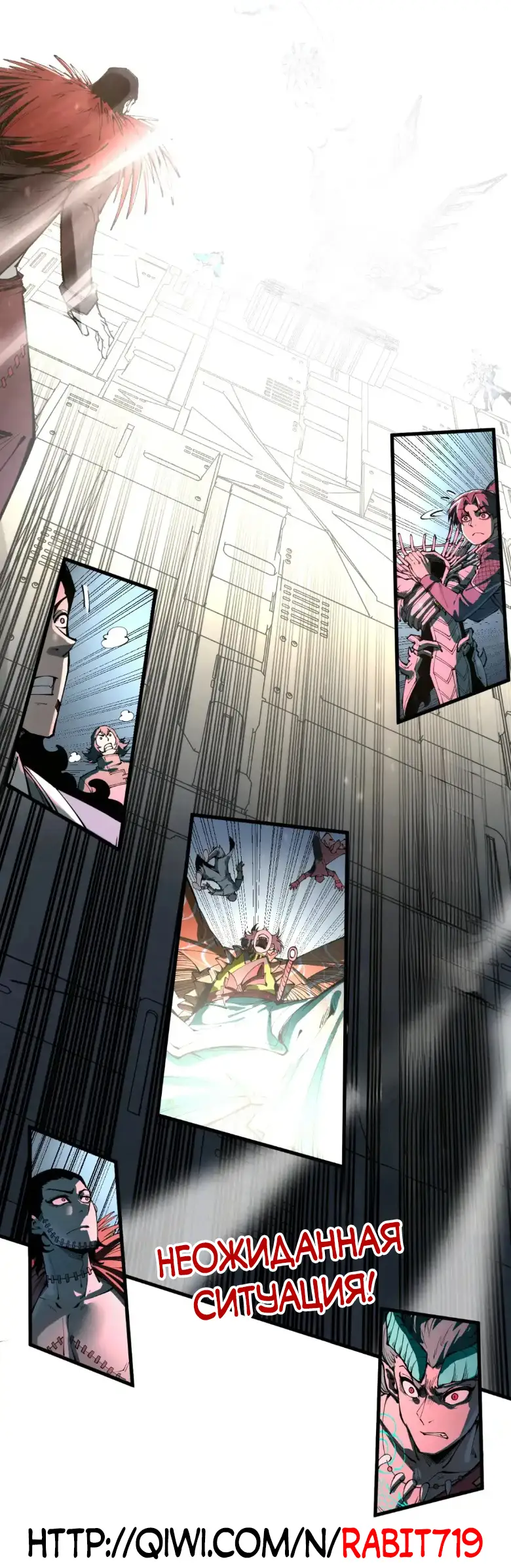 Страница 38 главы 270 манги Сильнейший во все времена / Strongest of all time