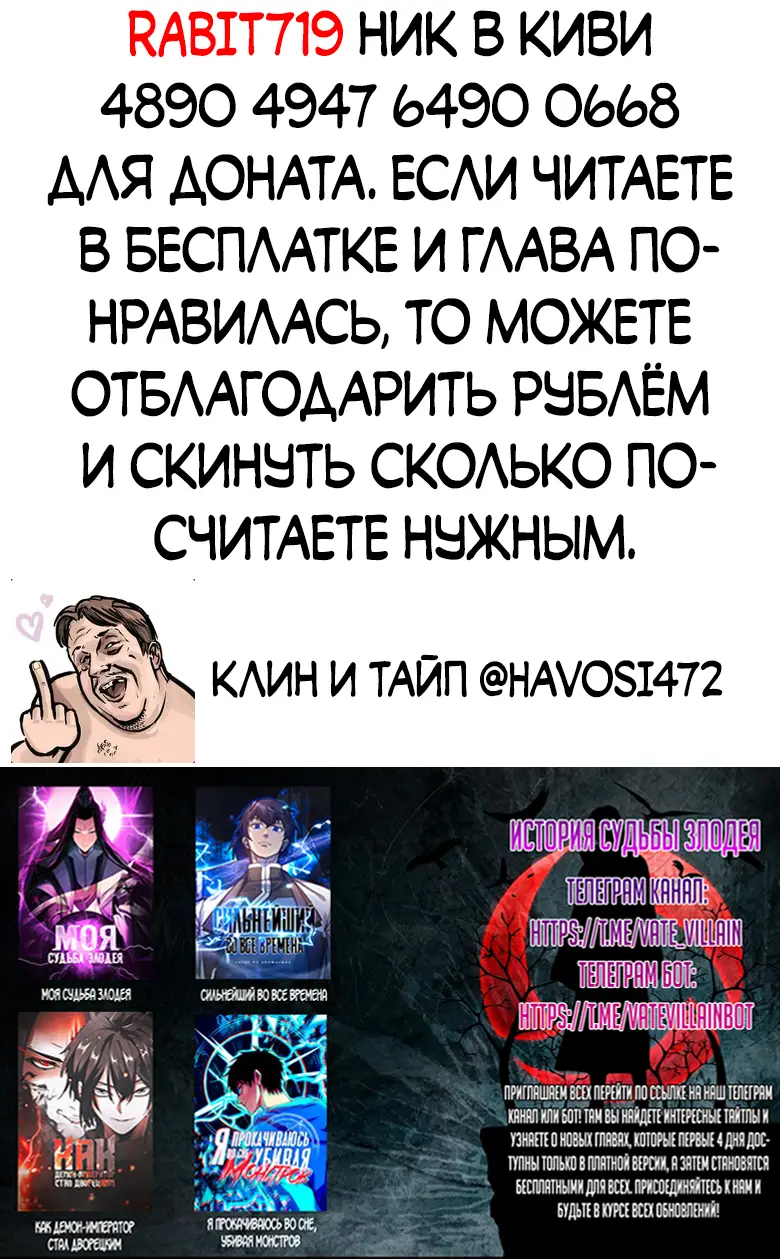 Страница 39 главы 270 манги Сильнейший во все времена / Strongest of all time