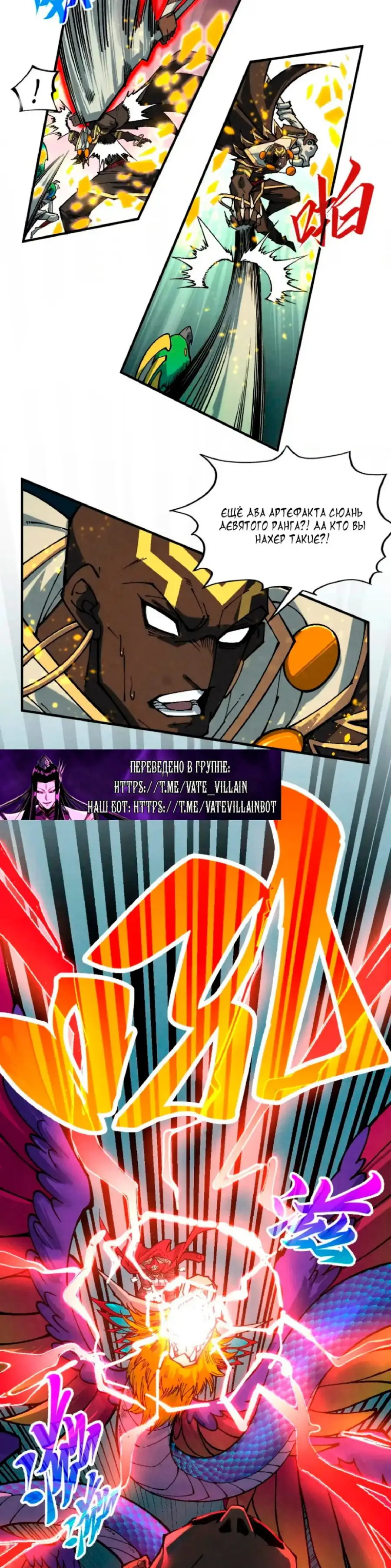 Страница 9 главы 365 манги Сильнейший во все времена / Strongest of all time