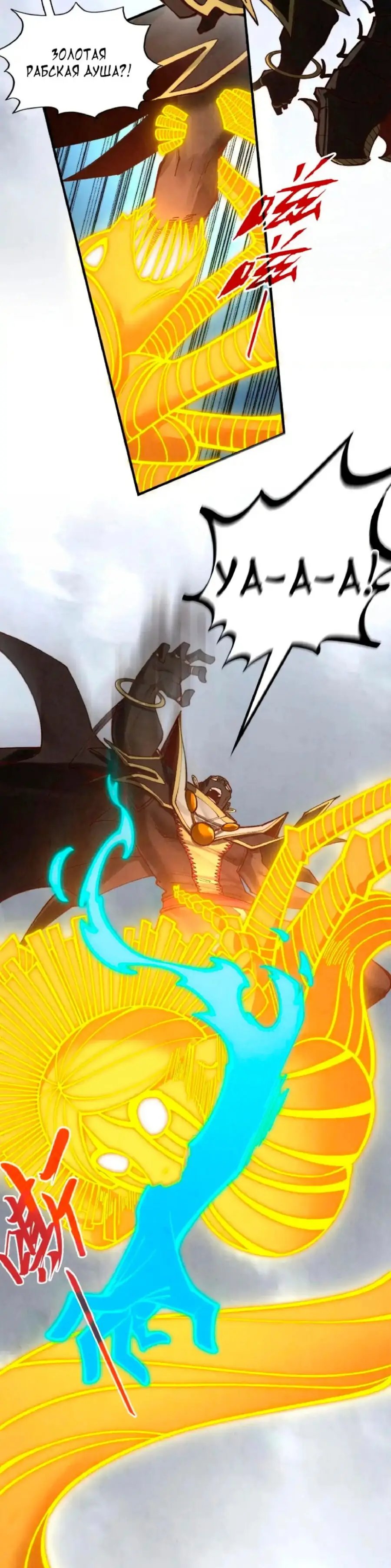 Страница 15 главы 365 манги Сильнейший во все времена / Strongest of all time