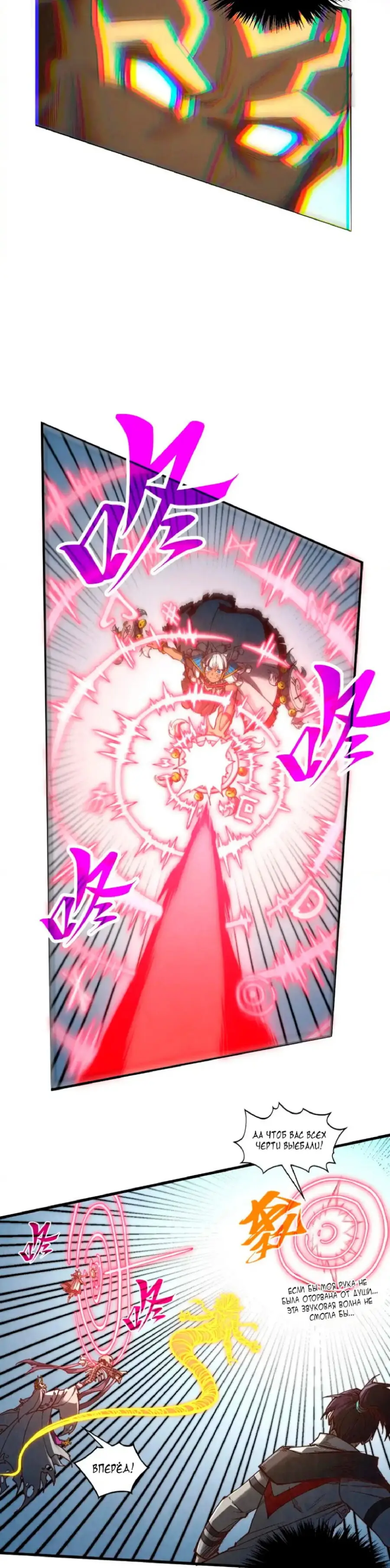 Страница 22 главы 365 манги Сильнейший во все времена / Strongest of all time