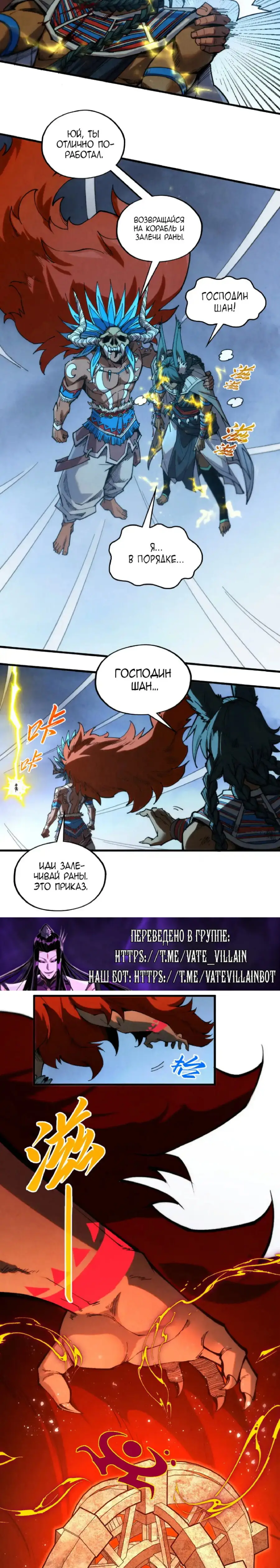 Страница 5 главы 339 манги Сильнейший во все времена / Strongest of all time