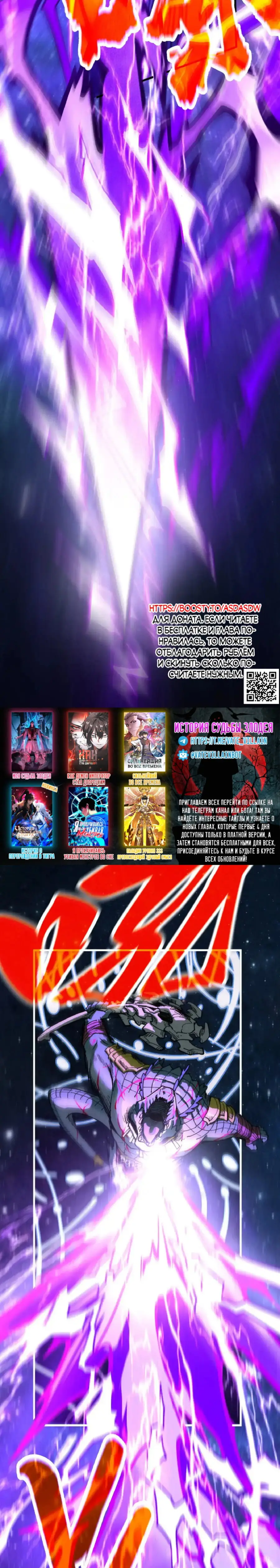 Страница 21 главы 339 манги Сильнейший во все времена / Strongest of all time