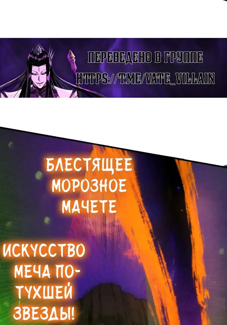 Страница 6 главы 239 манги Сильнейший во все времена / Strongest of all time