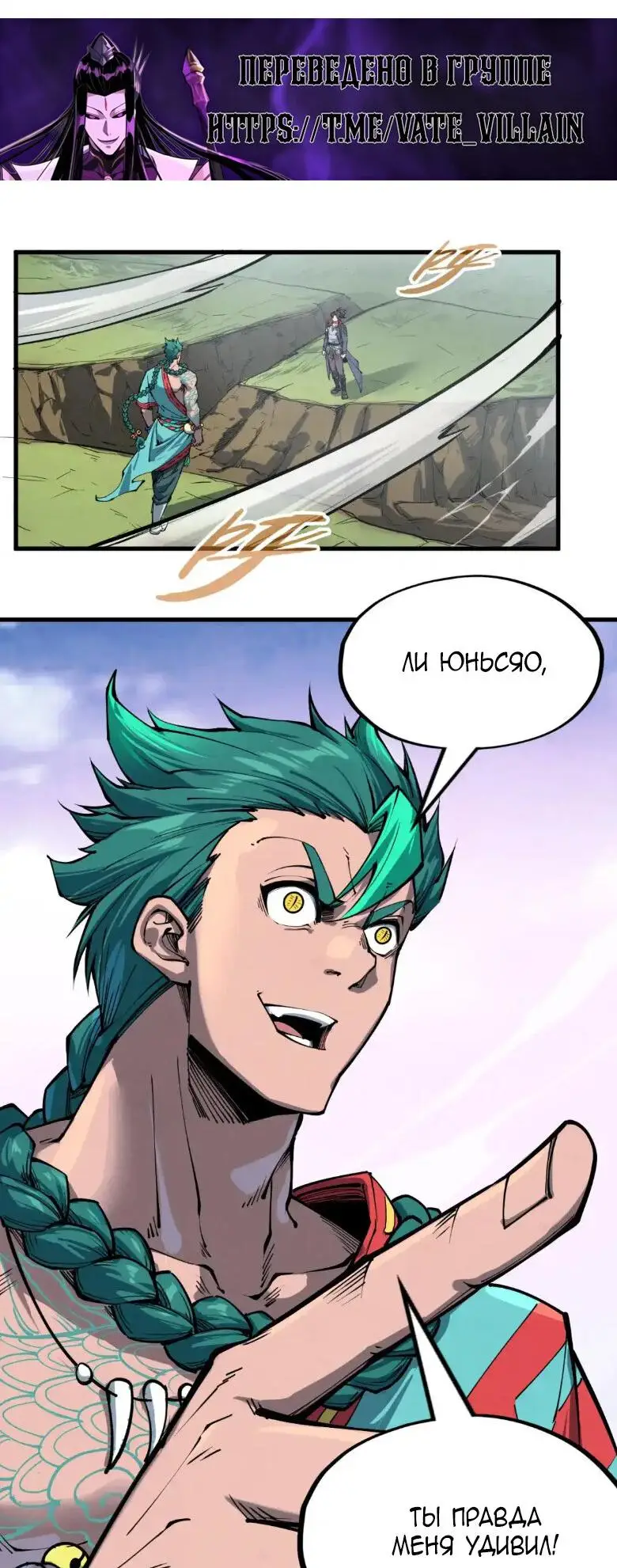 Страница 14 главы 239 манги Сильнейший во все времена / Strongest of all time