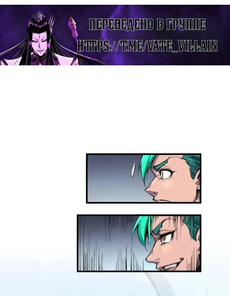 Страница 19 главы 239 манги Сильнейший во все времена / Strongest of all time