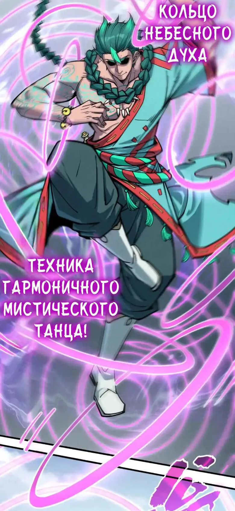 Страница 26 главы 239 манги Сильнейший во все времена / Strongest of all time
