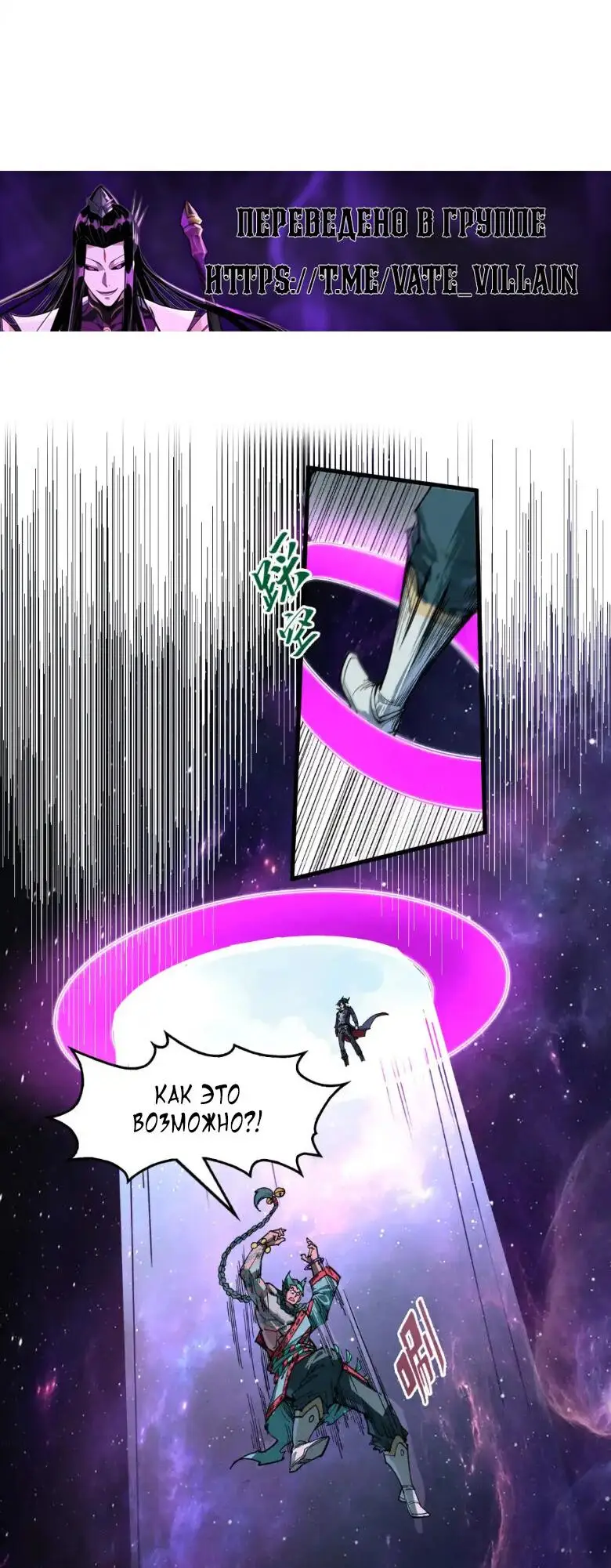 Страница 30 главы 239 манги Сильнейший во все времена / Strongest of all time