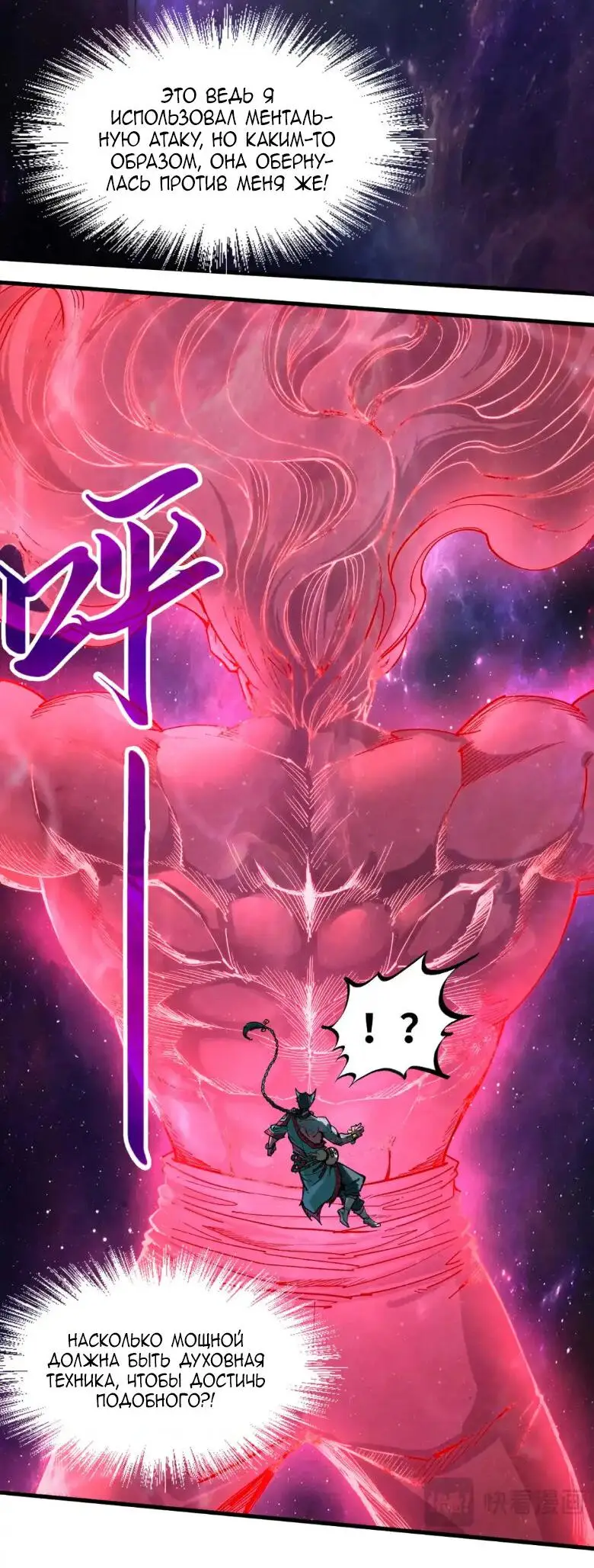 Страница 31 главы 239 манги Сильнейший во все времена / Strongest of all time