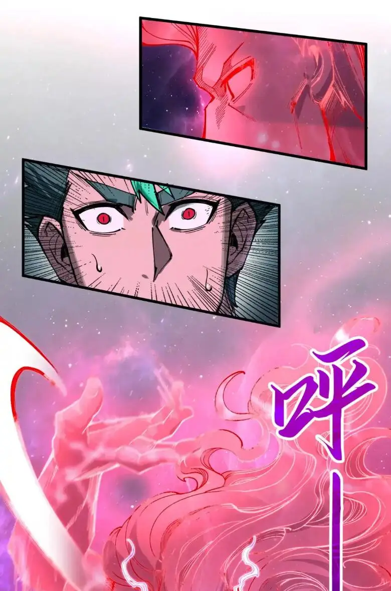 Страница 32 главы 239 манги Сильнейший во все времена / Strongest of all time