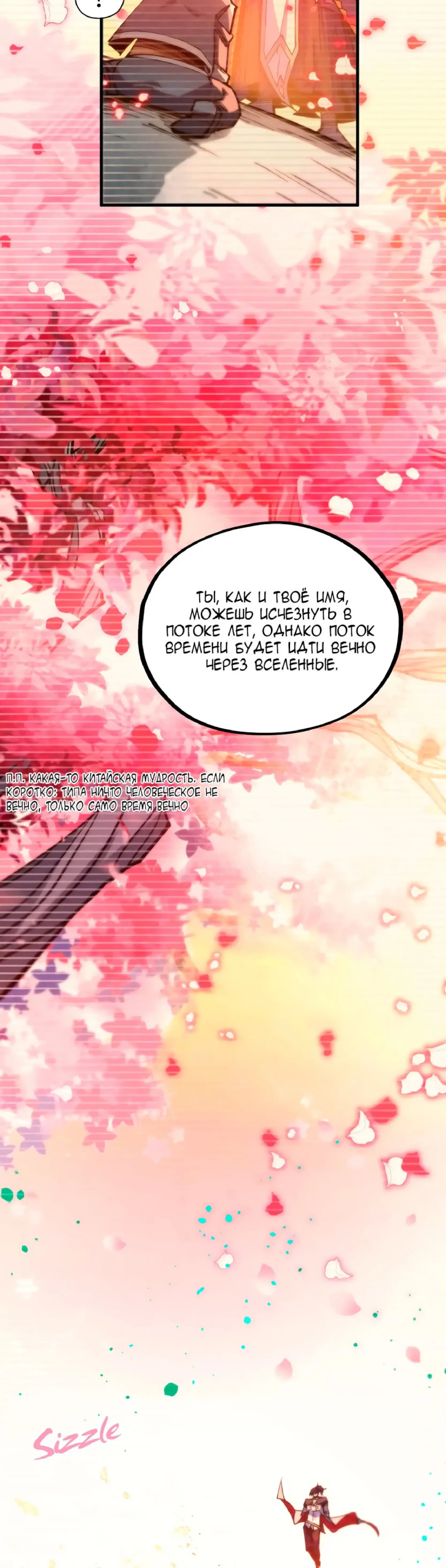 Страница 12 главы 375 манги Сильнейший во все времена / Strongest of all time