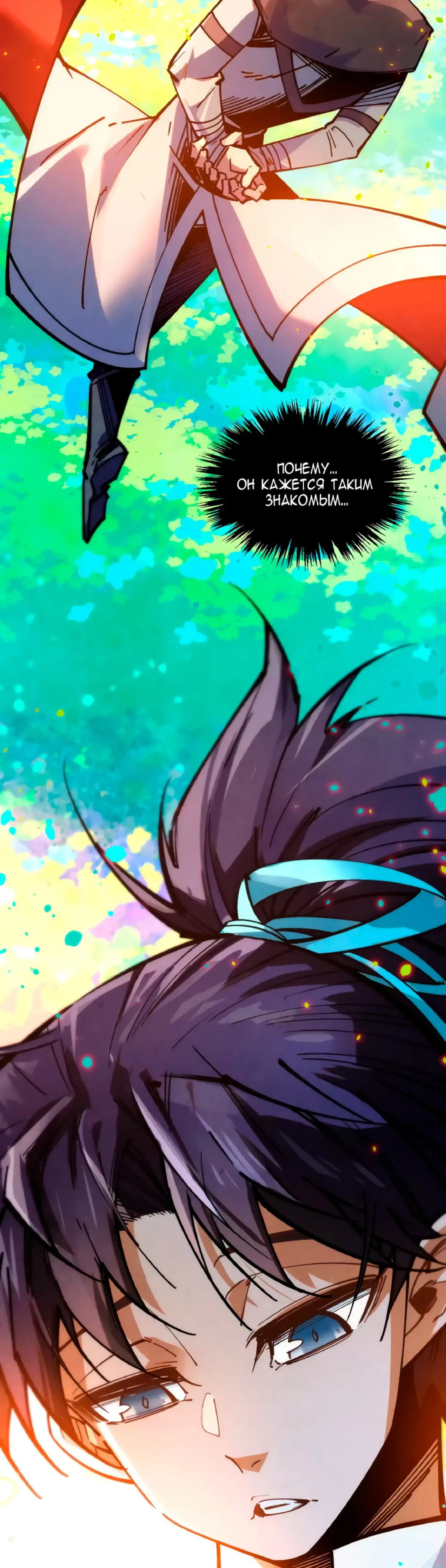 Страница 14 главы 375 манги Сильнейший во все времена / Strongest of all time