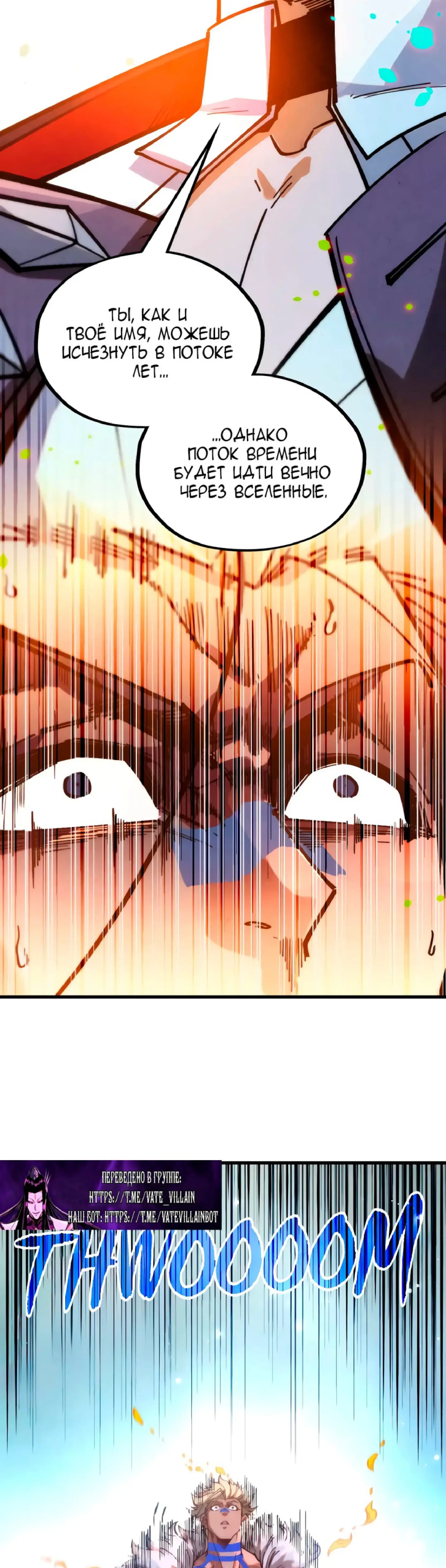 Страница 15 главы 375 манги Сильнейший во все времена / Strongest of all time