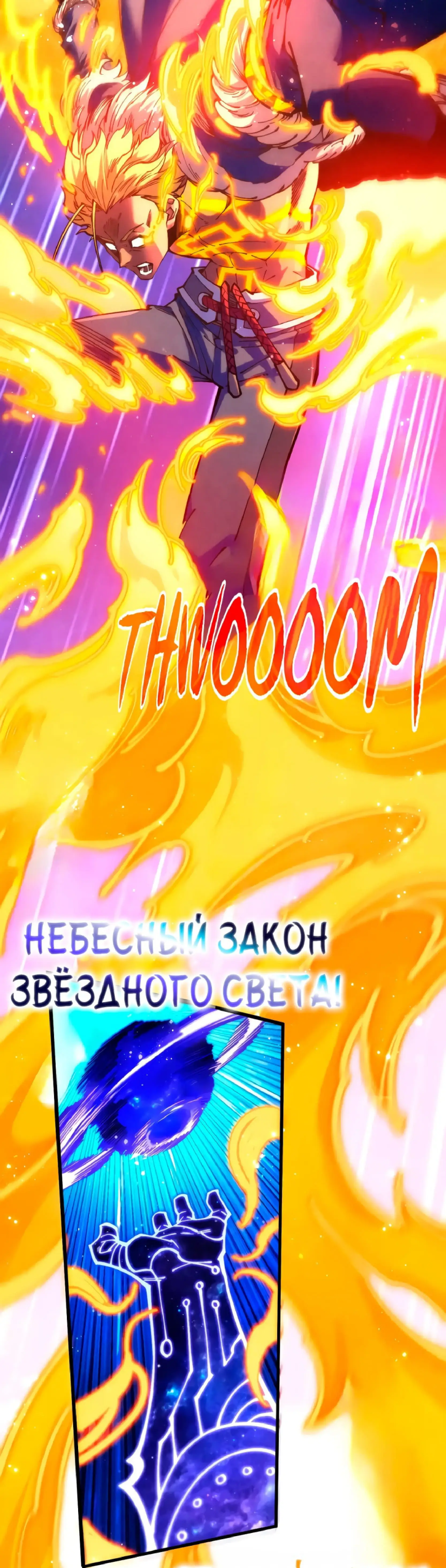 Страница 18 главы 375 манги Сильнейший во все времена / Strongest of all time