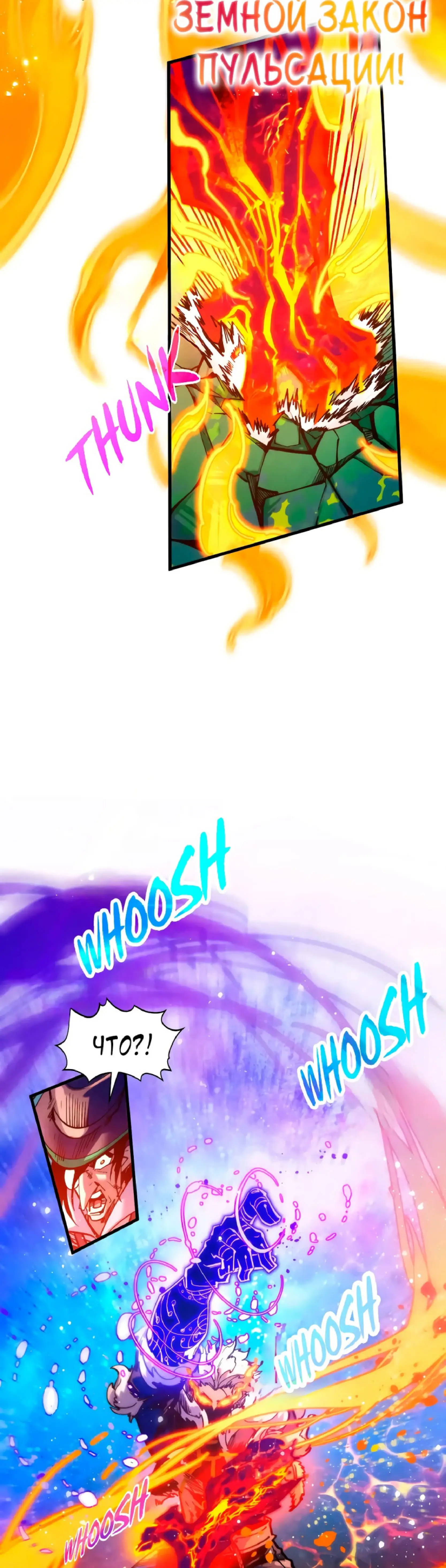 Страница 19 главы 375 манги Сильнейший во все времена / Strongest of all time