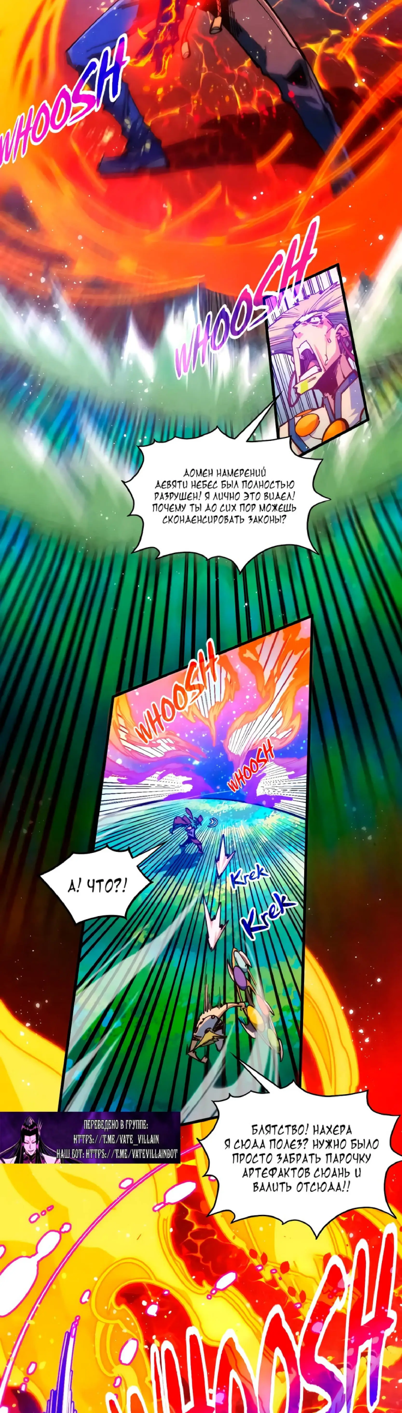 Страница 20 главы 375 манги Сильнейший во все времена / Strongest of all time