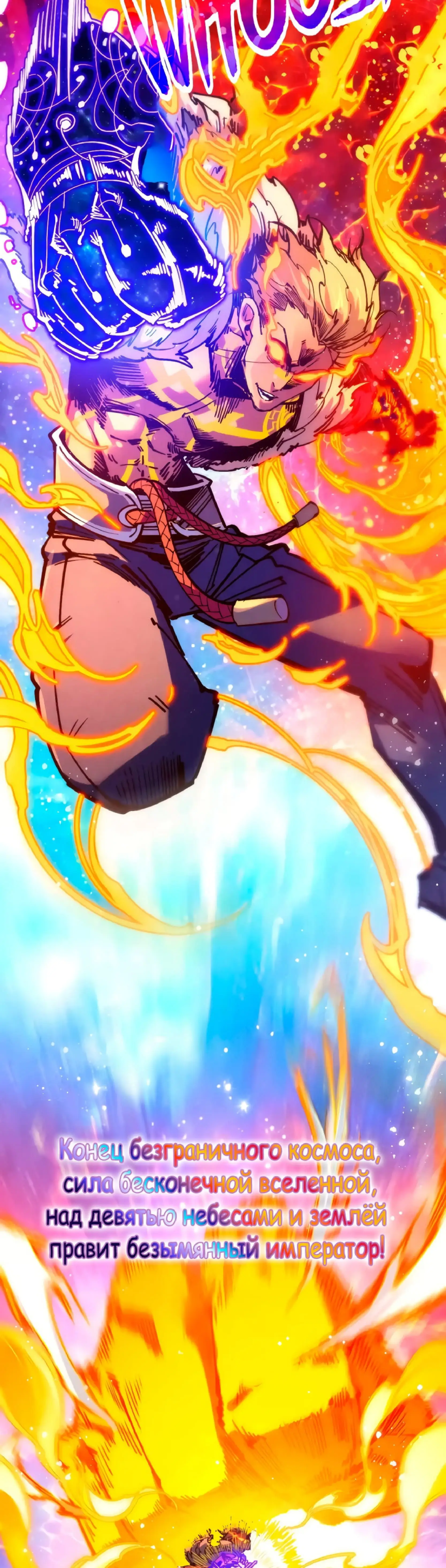 Страница 21 главы 375 манги Сильнейший во все времена / Strongest of all time