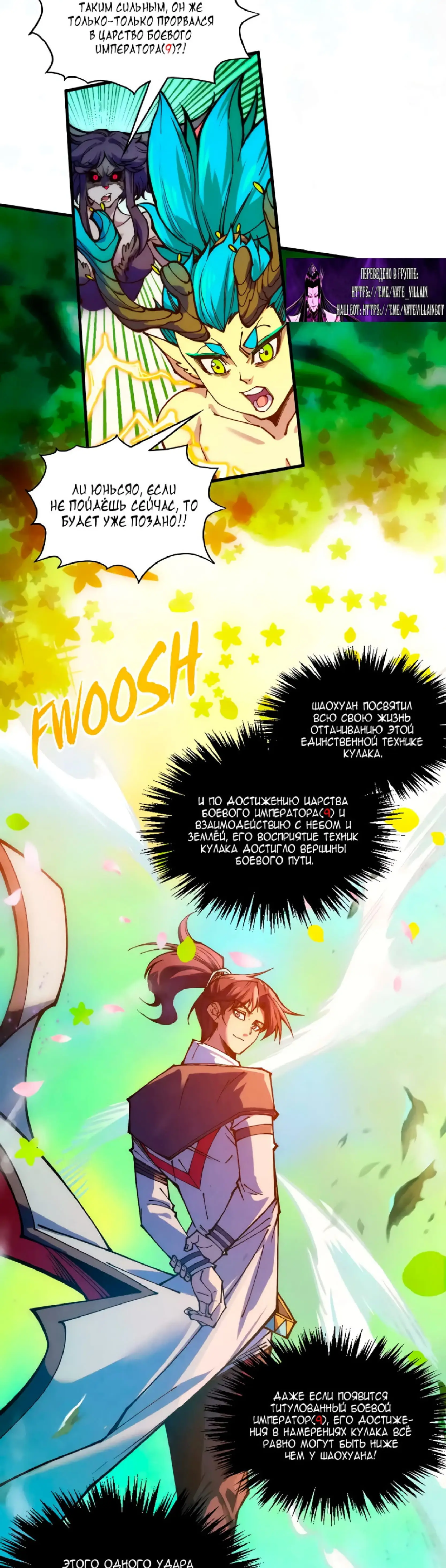 Страница 24 главы 375 манги Сильнейший во все времена / Strongest of all time
