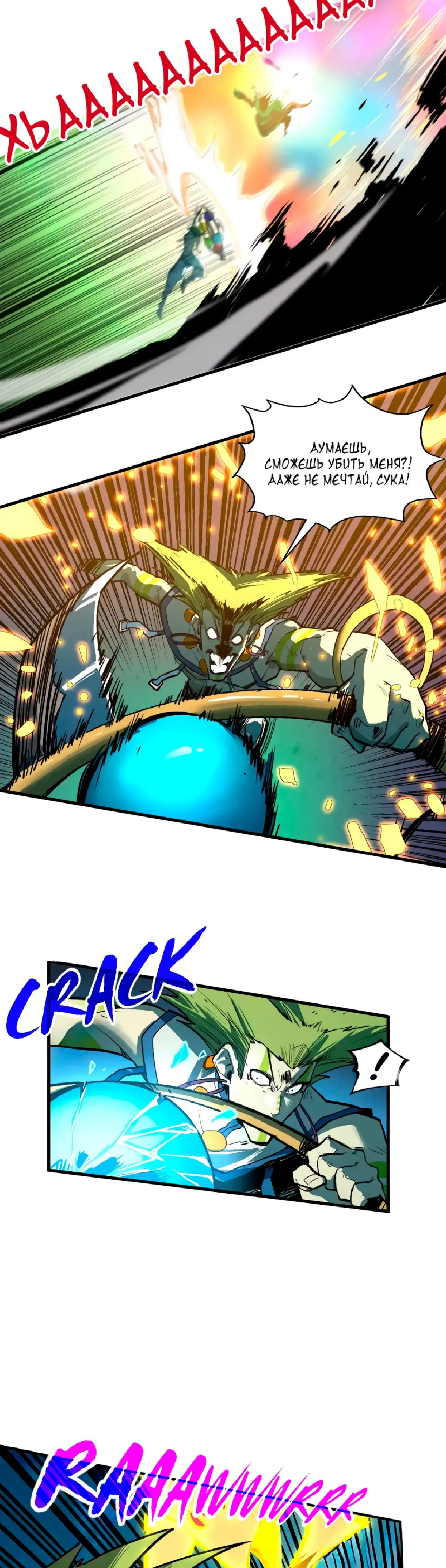 Страница 27 главы 375 манги Сильнейший во все времена / Strongest of all time