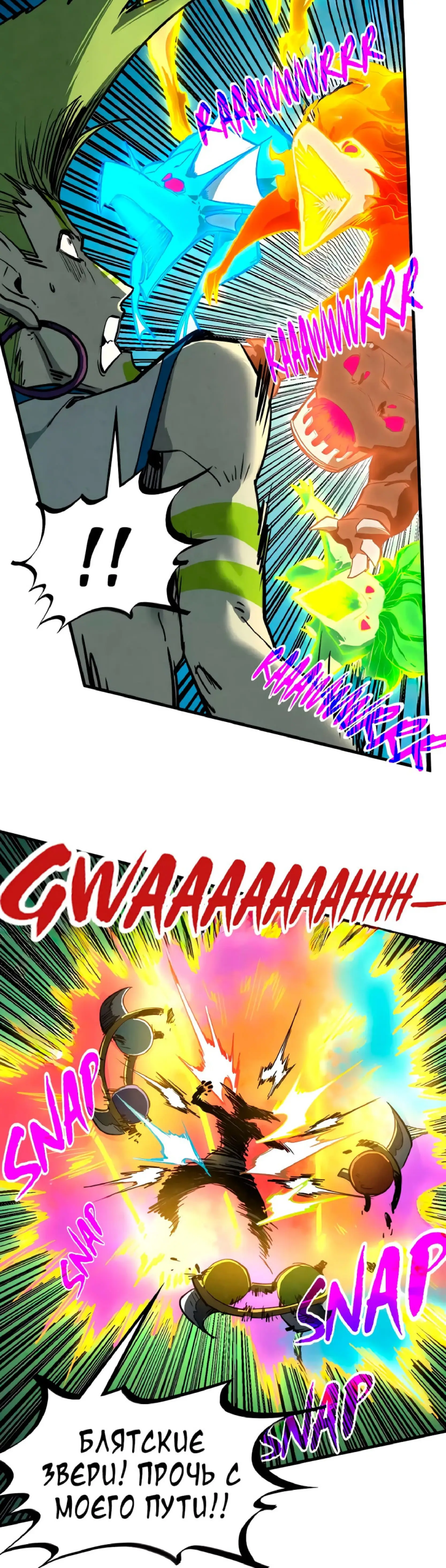 Страница 28 главы 375 манги Сильнейший во все времена / Strongest of all time