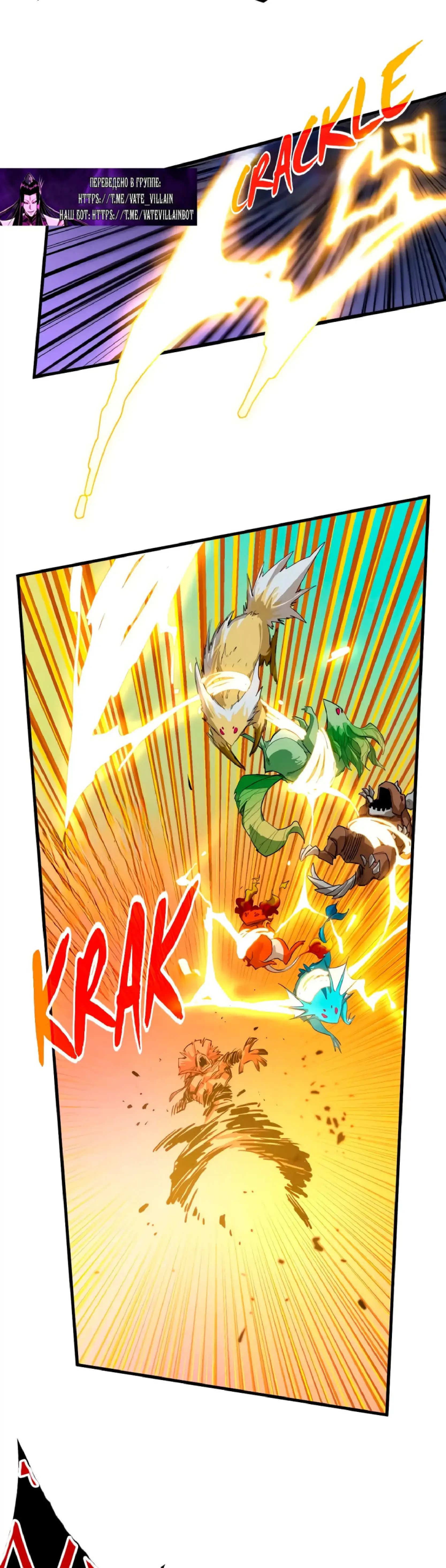 Страница 29 главы 375 манги Сильнейший во все времена / Strongest of all time