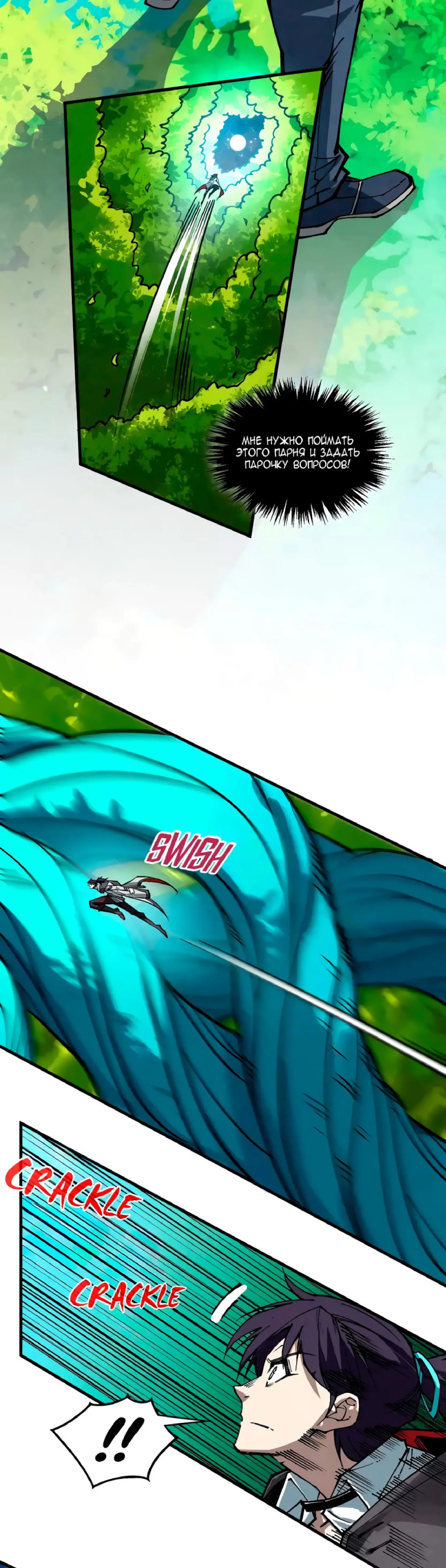 Страница 33 главы 375 манги Сильнейший во все времена / Strongest of all time