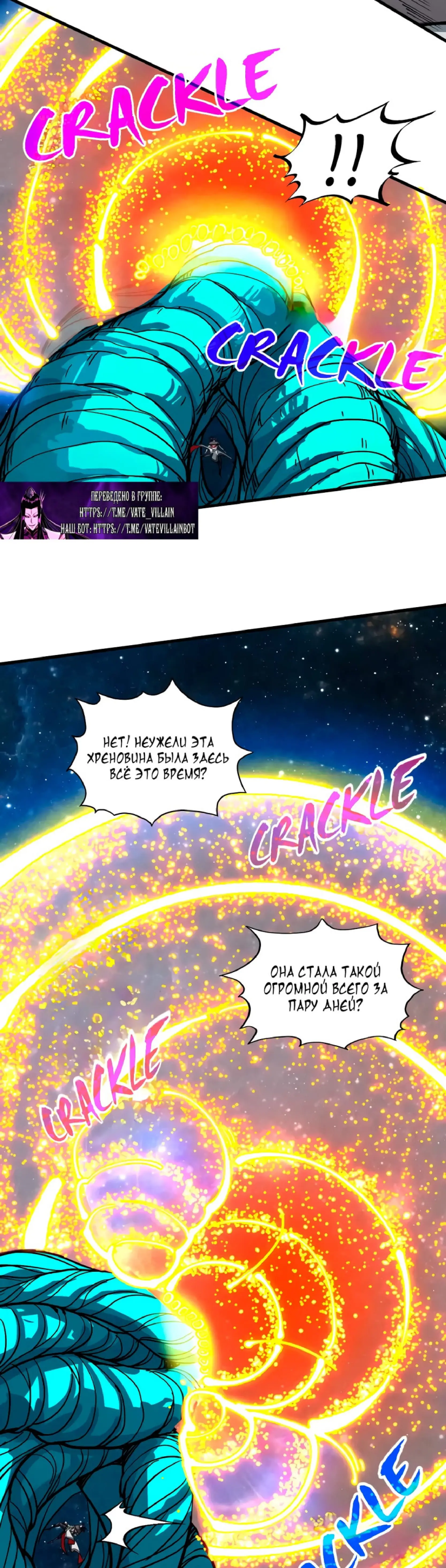 Страница 34 главы 375 манги Сильнейший во все времена / Strongest of all time