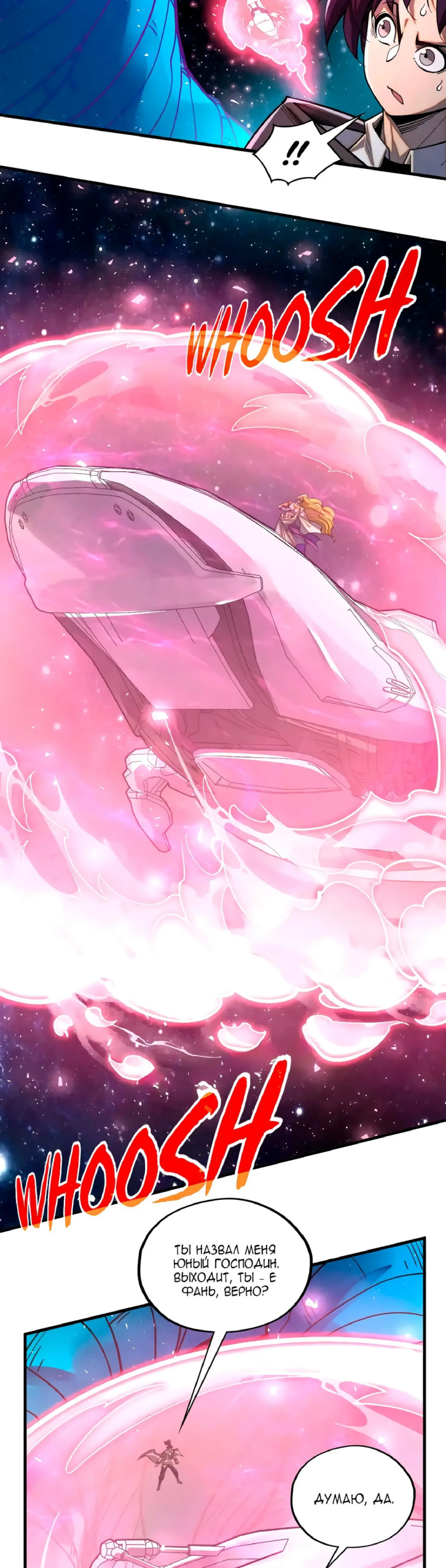 Страница 36 главы 375 манги Сильнейший во все времена / Strongest of all time