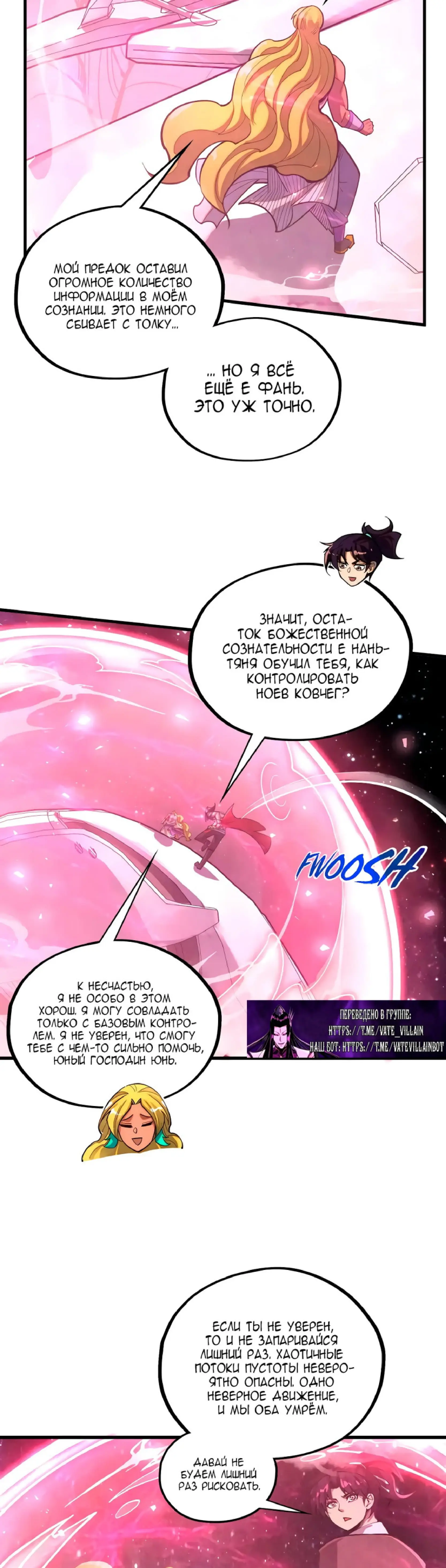 Страница 37 главы 375 манги Сильнейший во все времена / Strongest of all time