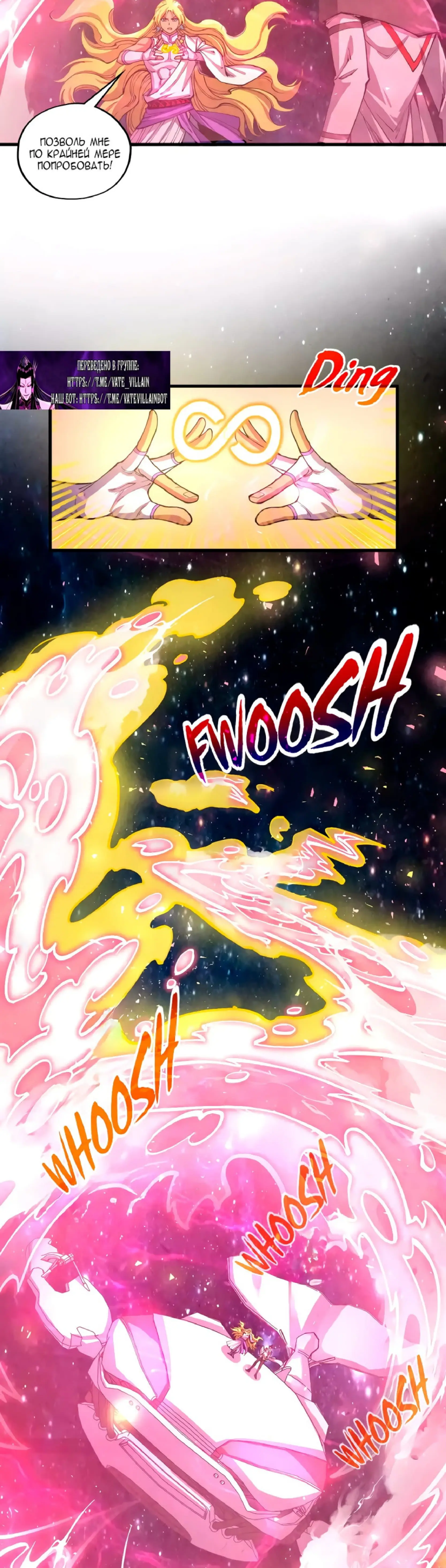 Страница 38 главы 375 манги Сильнейший во все времена / Strongest of all time
