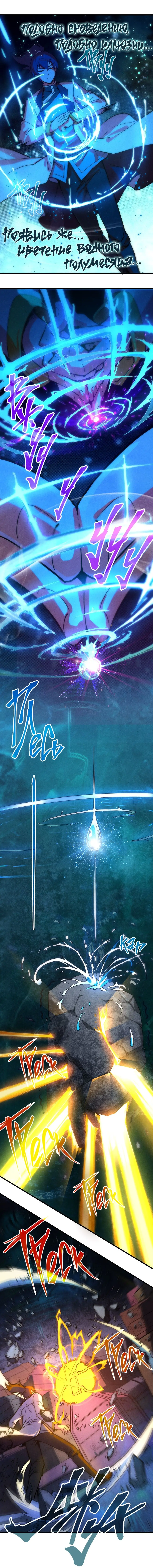 Страница 7 главы 61 манги Сильнейший во все времена / Strongest of all time