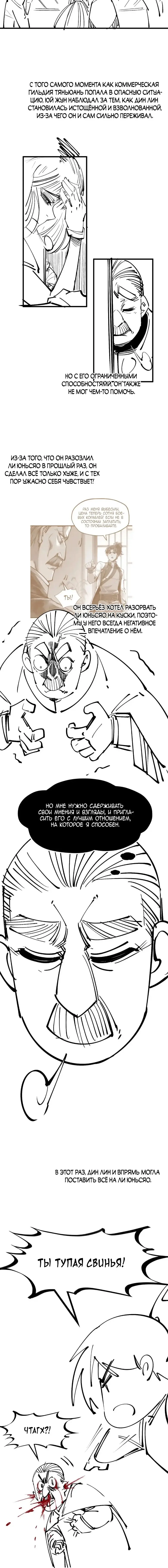 Страница 13 главы 202 манги Сильнейший во все времена / Strongest of all time