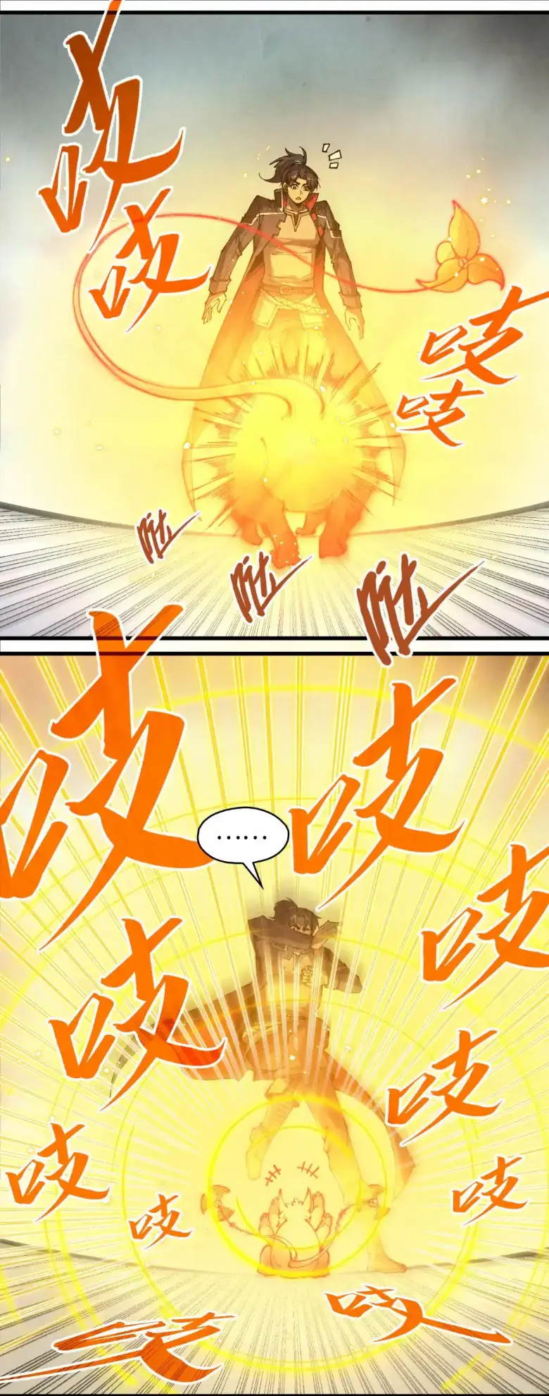 Страница 7 главы 269 манги Сильнейший во все времена / Strongest of all time