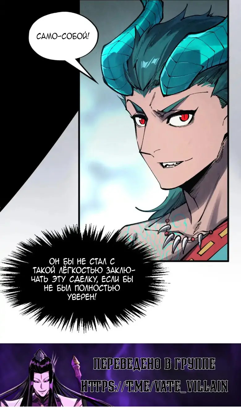 Страница 21 главы 269 манги Сильнейший во все времена / Strongest of all time