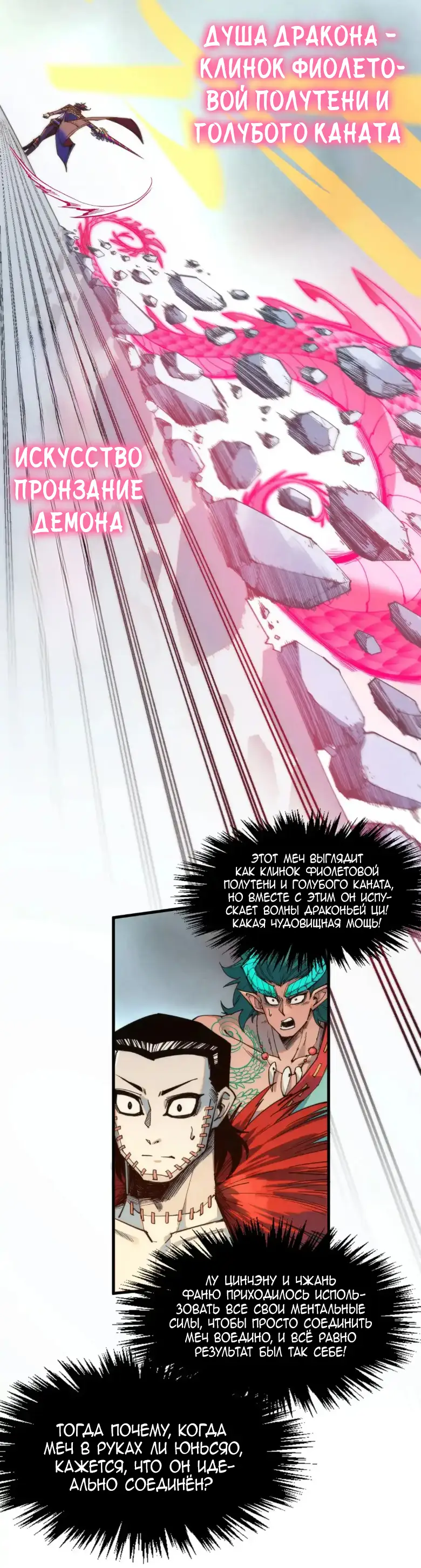 Страница 28 главы 269 манги Сильнейший во все времена / Strongest of all time