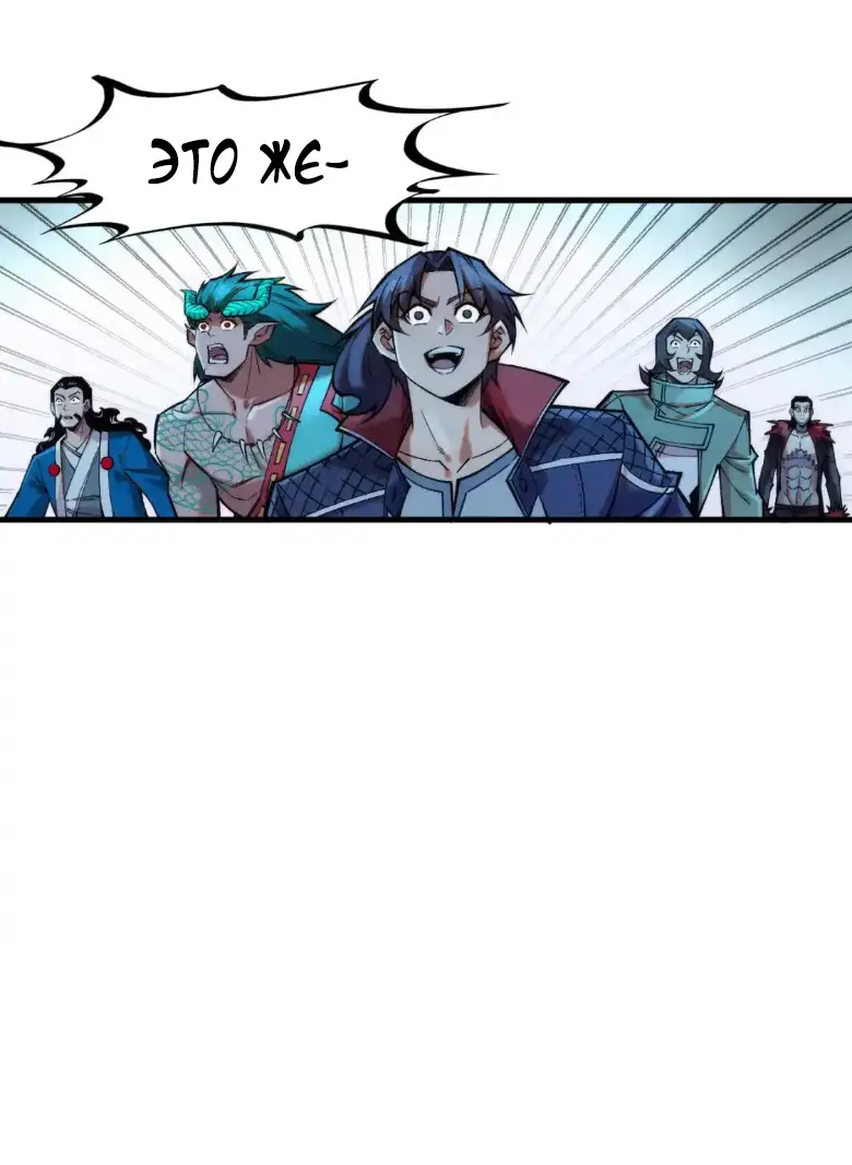 Страница 37 главы 269 манги Сильнейший во все времена / Strongest of all time