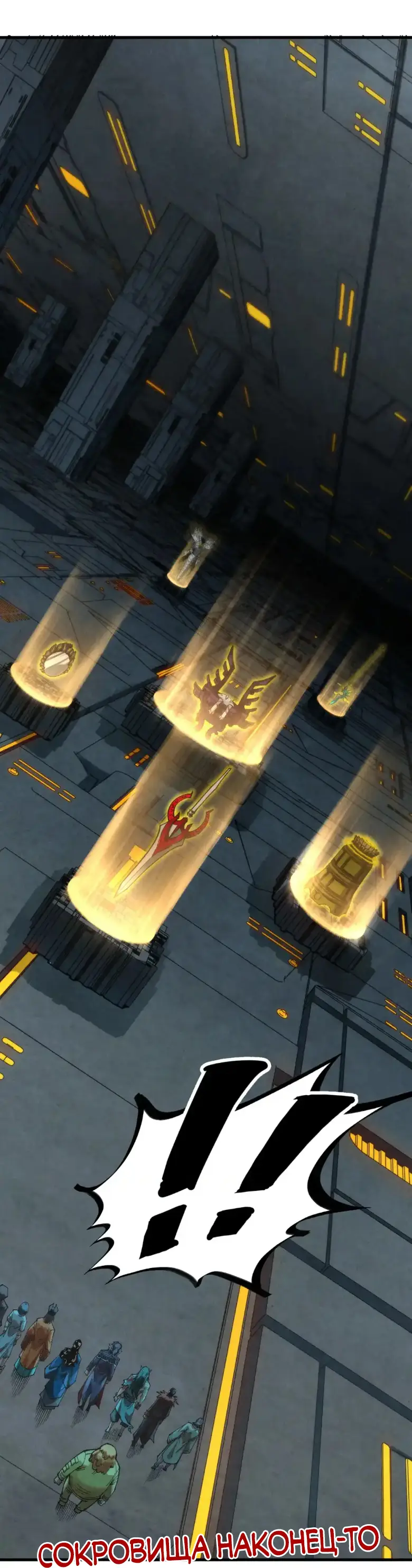 Страница 38 главы 269 манги Сильнейший во все времена / Strongest of all time